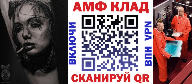 Амфетамин Premium  Купить где  Знаменск 
