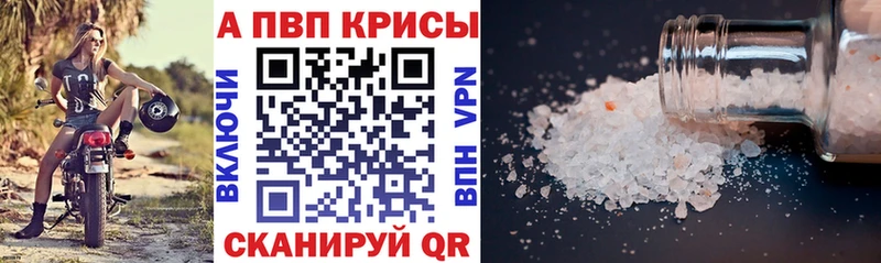 Alfa_PVP Соль  Купить  Знаменск 