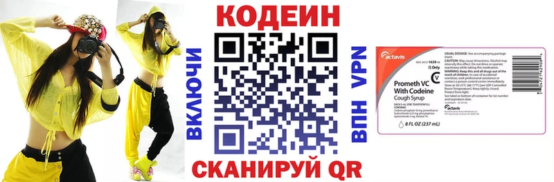 Кодеин Purple Drank  Купить где  Знаменск 