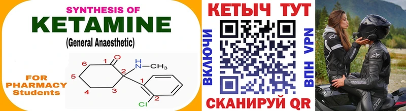 Купить закладки  Знаменск  КЕТАМИН ketamine 