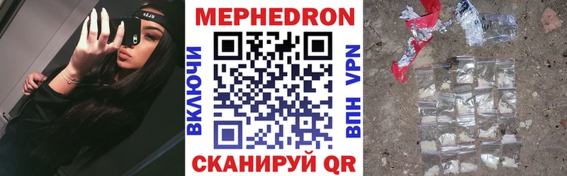 МЕФ VHQ Купить Знаменск