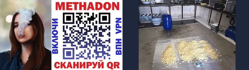 МЕТАДОН мёд  Купить закладки  Знаменск 
